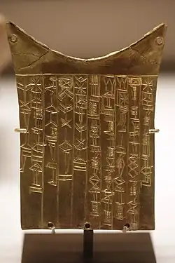 Votive plaque offered by Bara-irnun, queen of Umma, to God Šara in gratitude for sparing her life. Date c. 2370 BC.[61]