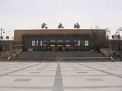 Wuwei Railway Station Before Rebuilt