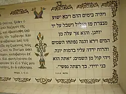 New Testament verse about the baptism of Jesus