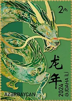 Year of the Dragon. Chinese calendar. Depicts Chinese characters and a Chinese dragon.