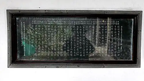 Zhu Xi, "Copy of the Lantingji Xu", Song dynasty, stone inscription.