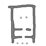 Plan of a simple rectangular house in the South Levant (Jericho).​​‌